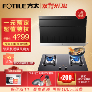 Fotile/方太 JX78HC78BE