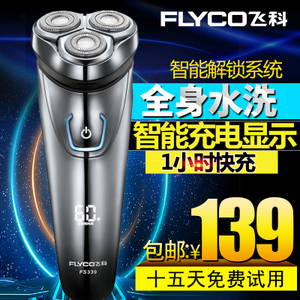 Flyco/飞科 FS339