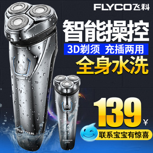 Flyco/飞科 FS339