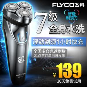 Flyco/飞科 FS339