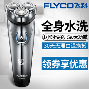 Flyco/飞科 FS339