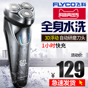 Flyco/飞科 FS339