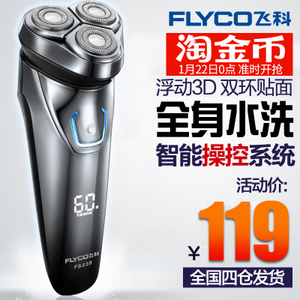 Flyco/飞科 FS339