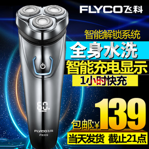 Flyco/飞科 FS339