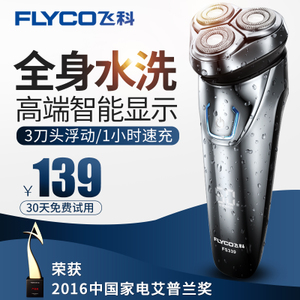 Flyco/飞科 FS339