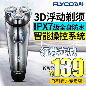 Flyco/飞科 FS339