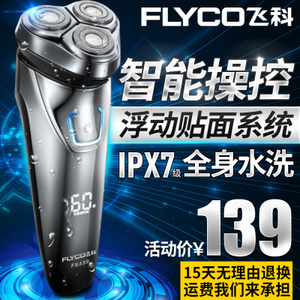 Flyco/飞科 FS339