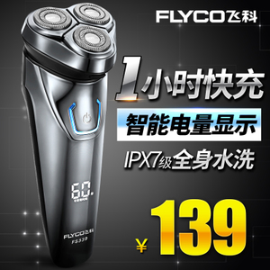 Flyco/飞科 FS339