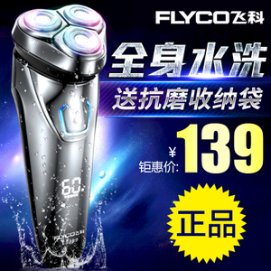 Flyco/飞科 FS339