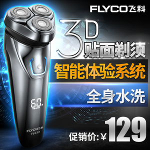 Flyco/飞科 FS339