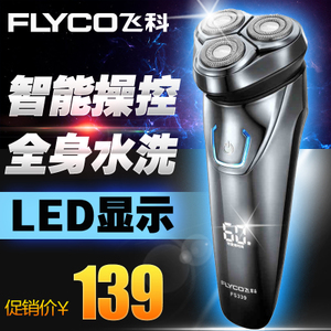 Flyco/飞科 FS339