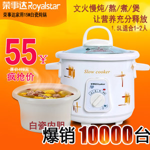 Royalstar/荣事达 RBC-15M