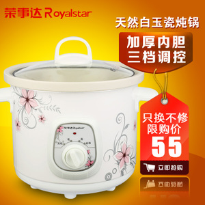 Royalstar/荣事达 RBC-15M