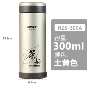 HAERS/哈尔斯 HZS-300A