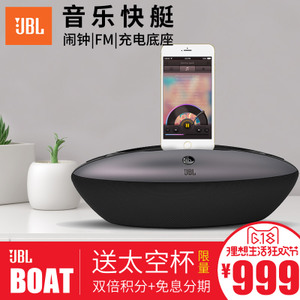 JBL BOAT