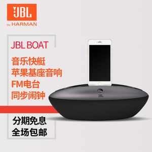 JBL BOAT