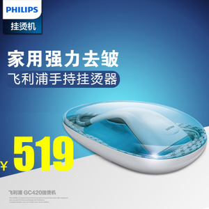 Philips/飞利浦 GC420