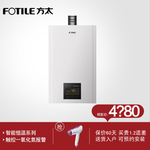 Fotile/方太 JSQ31-1402