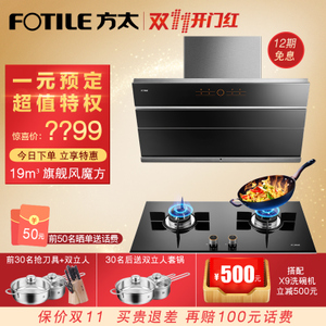 Fotile/方太 JQ01TSJA22CB