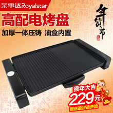 Royalstar/荣事达 RS-KP183