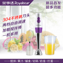 Royalstar/荣事达 RZ-728A