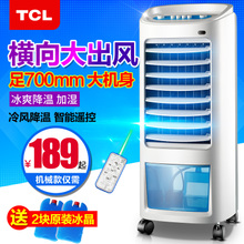 TCL TKS-C15A