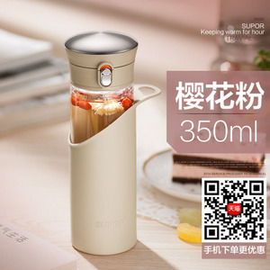 SUPOR/苏泊尔 350ml