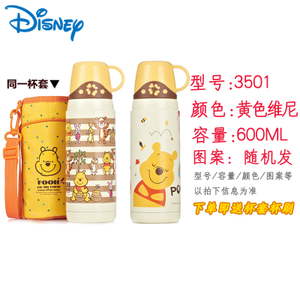 Disney/迪士尼 3501