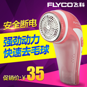 Flyco/飞科 FR5210