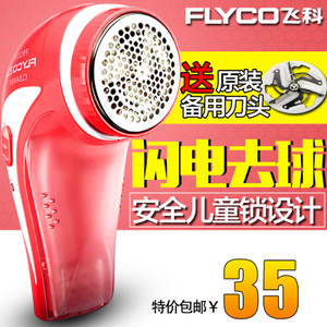 Flyco/飞科 FR5210