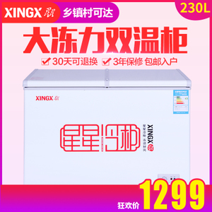 XINGX/星星 BCD-230HE