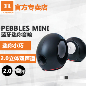 JBL pebbles-mini