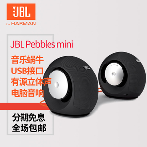 JBL pebbles-mini