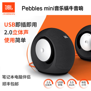 JBL pebbles-mini