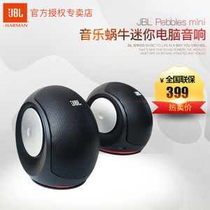 JBL pebbles-mini