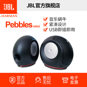 JBL pebbles-mini