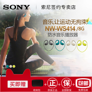 Sony/索尼 NW-WS414