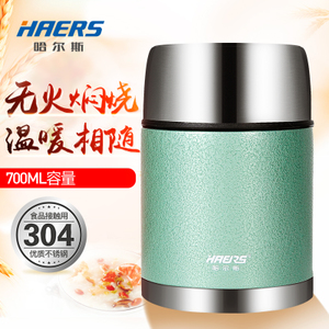 HAERS/哈尔斯 LTH-700-1