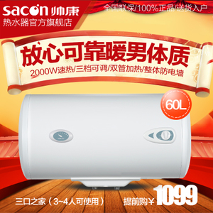 Sacon/帅康 DSF-60JEW
