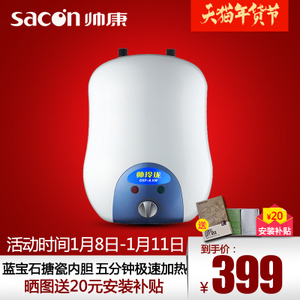 Sacon/帅康 DSF-6.5W