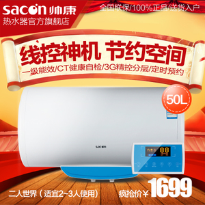 Sacon/帅康 DSF-50DWEL