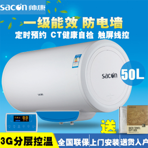 Sacon/帅康 DSF-50DWEL