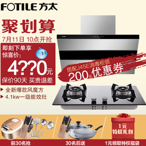 Fotile/方太 JQ26TSHC78BE