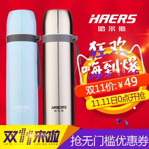 HAERS/哈尔斯 LB-500-13