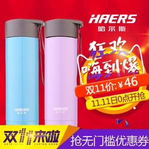 HAERS/哈尔斯 LW-350-17