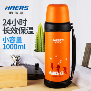 HAERS/哈尔斯 HY-1200W-2