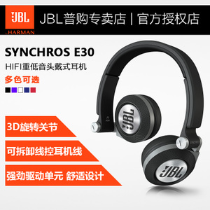 JBL SYNCHROS-E30