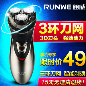 RUNWE/朗威 RS958