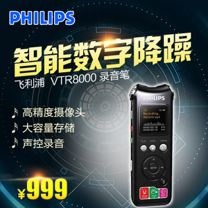 Philips/飞利浦 VTR8000