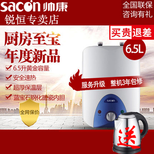 Sacon/帅康 DSF-6.5ZX